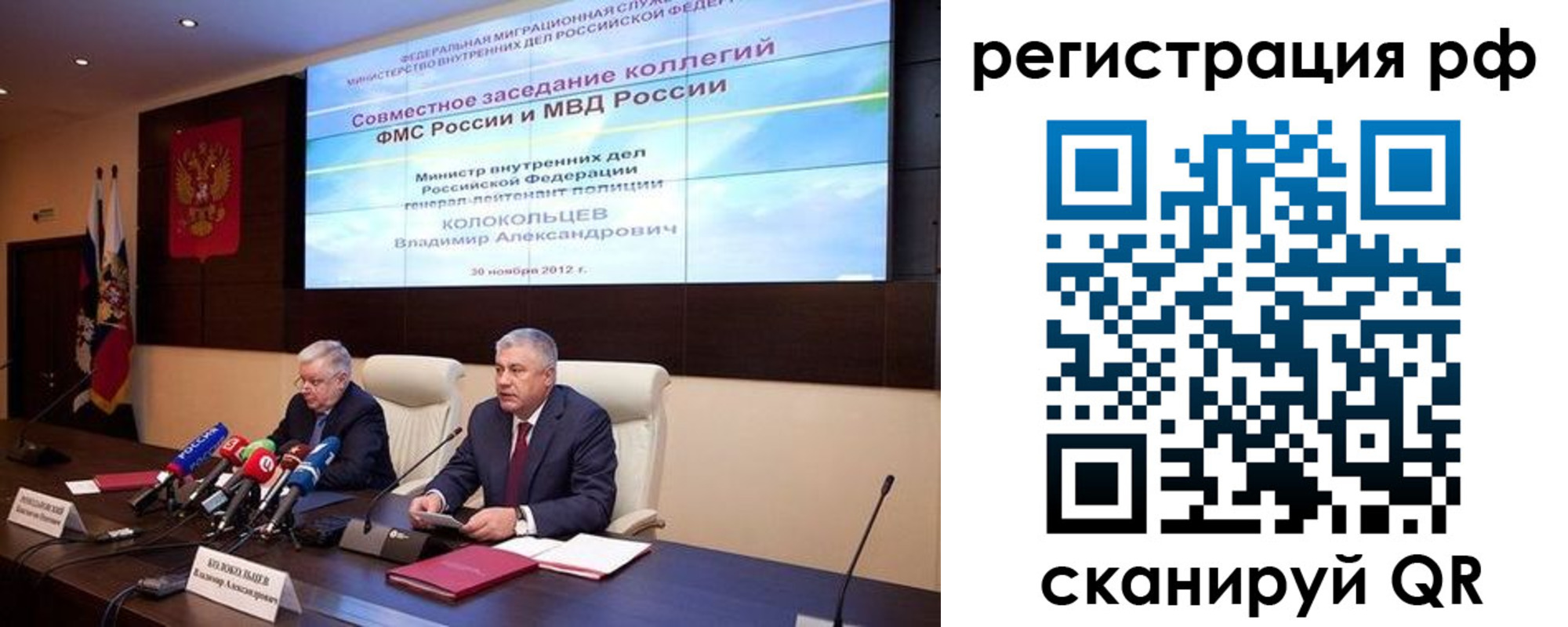 прописка для работы в Шагонаре