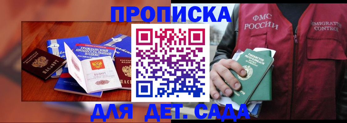 временная регистрация в квартире в Шагонаре