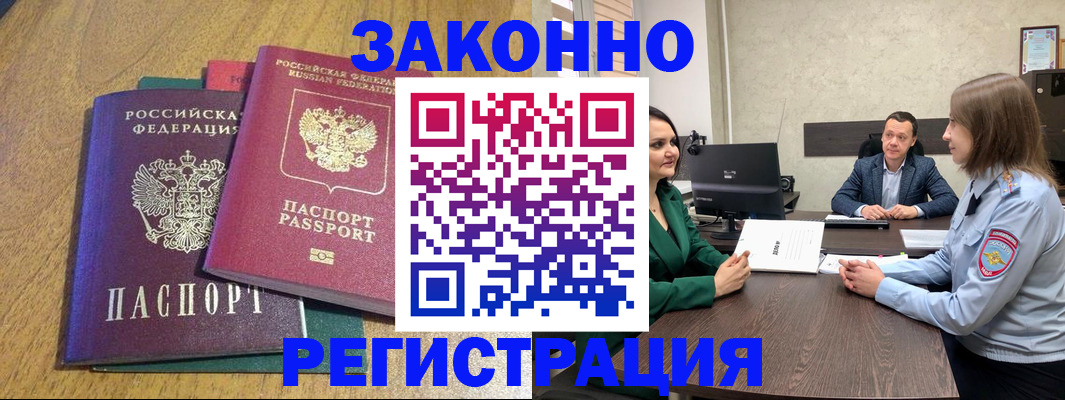 где прописаться в Шагонаре