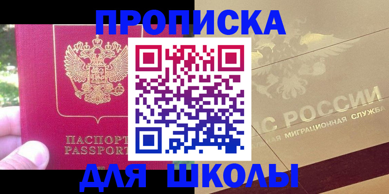 временная регистрация законно в Шагонаре