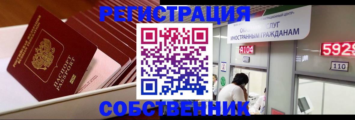 временная регистрация недорого в Шагонаре