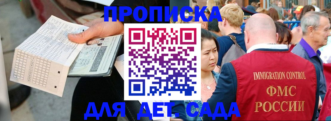 прописка иностранных граждан в Шагонаре